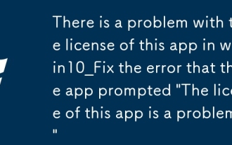 Il y a un problème avec la licence de cette application dans win10_fix l'erreur que l'application a incité 'la licence de cette application est un problème'