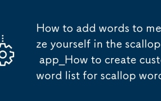 Comment ajouter des mots pour me mémoriser dans le pétoncle app_how pour créer une liste de mots personnalisée pour le mot de pétonne