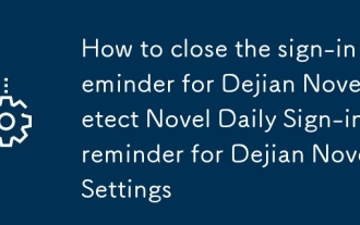 Comment fermer le rappel de connexion pour Dejian Novel_Detect Novel Daily Sign-In Rappel pour les paramètres de roman Dejian