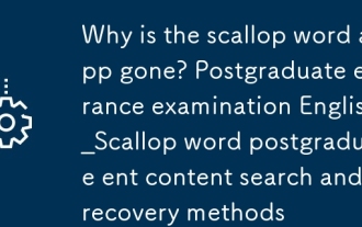 Pourquoi l'application Word Scallop est-elle partie? Examen d'entrée de troisième cycle