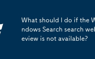 Windows Search搜索网页预览不可用怎么办?