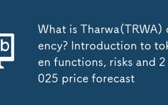 What is Tharwa(TRWA) currency? Introduction to token functions, risks and 2025 price forecast