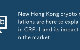 뉴 홍콩 암호화 규정은 CRP-1과 시장에 미치는 영향을 설명하기 위해 여기에 있습니다.
