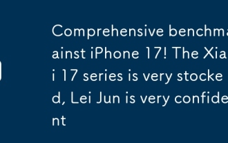 Penanda aras komprehensif terhadap iPhone 17! Siri Xiaomi 17 sangat ditampung, Lei Jun sangat yakin