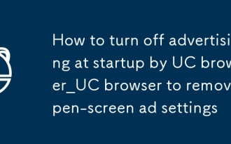How to turn off advertising at startup by UC browser_UC browser to remove open-screen ad settings
