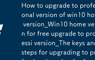 Cara menaik taraf ke versi profesional versi rumah win10 home_win10 untuk naik taraf percuma ke versi profesional win10 home version_the kunci dan langkah untuk menaik taraf ke versi profesional secara percuma