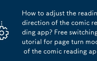 How to adjust the reading direction of the comic reading app? Free switching tutorial for page turn mode of the comic reading app