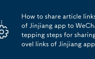Cara berkongsi pautan artikel aplikasi Jinjiang ke WeChat_Stepping Langkah untuk berkongsi pautan novel aplikasi Jinjiang