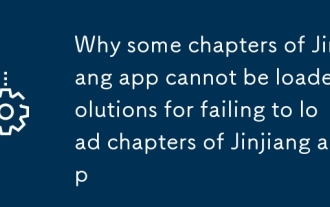 Warum einige Kapitel der Jinjiang -App nicht geladen werden können.