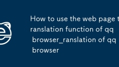 Cara Menggunakan Fungsi Terjemahan Laman Web QQ Browser_How untuk menggunakan terjemahan laman web pelayar QQ