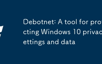 Debotnet:一款针对Windows10隐私设置和数据的保护工具
