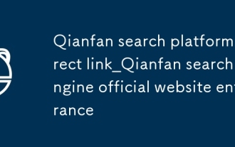 Qianfan search platform direct link_Qianfan search engine official website entrance