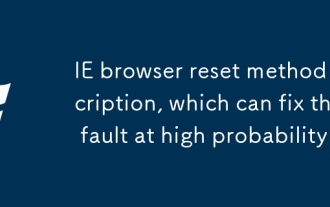 IE Browser Reset Method Description, qui peut corriger le défaut à haute probabilité