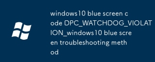Windows10 Blue Screen Code DPC_Watchdog_Violation_Windows10 Kaedah Penyelesaian Skrin Biru