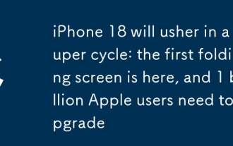 iPhone 18은 슈퍼 사이클을 선보일 것입니다. 최초의 접이식 스크린이 출시되었으며 10억 명의 Apple 사용자가 업그레이드해야 합니다.
