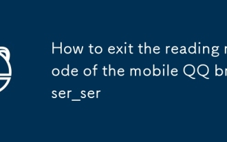 How to exit the reading mode of the mobile QQ browser_How to exit the reading mode of the mobile QQ browser