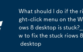 Que dois-je faire si le menu contextuel du bureau Windows 8 est bloqué ?_Comment réparer le menu contextuel bloqué sur le bureau Windows 8