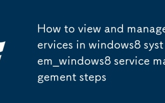windows8系統怎麼查看和管理服務_windows8服務管理操作步驟