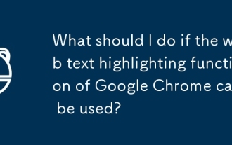 Google ChromeのWebテキストハイライト機能が使えない場合はどうすればいいですか?