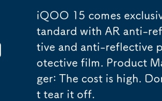 iQOO 15 est livré exclusivement en standard avec un film protecteur antireflet et antireflet AR. Chef de produit : Le co?t est élevé. Ne l'arrachez pas.