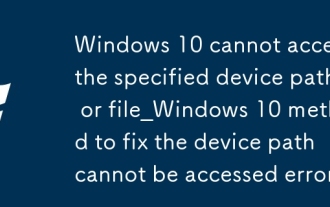 Windows 10 cannot access the specified device path or file_Windows 10 method to fix the device path cannot be accessed error