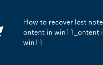 How to recover lost note content in win11_How to recover lost note content in win11