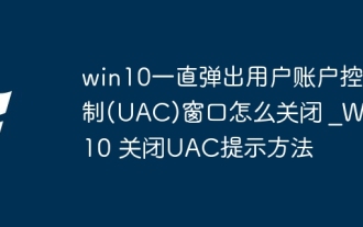 How to close the User Account Control (UAC) window that keeps popping up in Win10 _How to close the UAC prompt in Win10