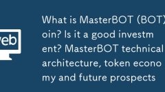 MasterBOT(BOT)幣是什麼？是一項好的投資嗎？ MasterBOT技術架構、代幣經濟和未來展望