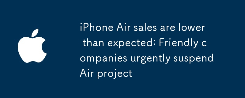 iPhone Airの売上が予想を下回る：友好的な企業がAirプロジェクトを緊急停止