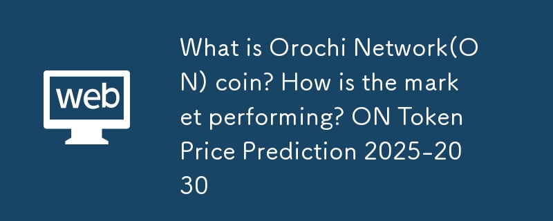 Orochi Network(ON)幣是什麼？市場表現如何？ ON代幣2025-2030 年價格預測