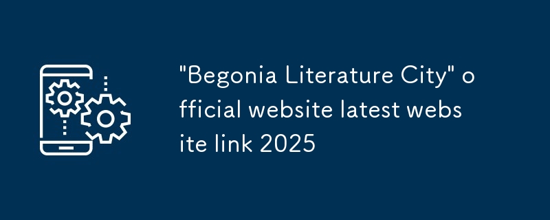 Offizielle Website von „Begonia Literature City', aktueller Website-Link 2025