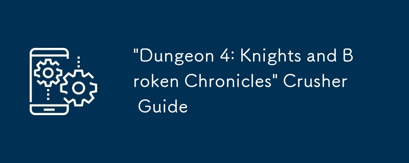 '던전4: 기사단과 부서진 연대기' 크러셔 가이드
