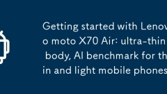 联想moto X70 Air上手：超薄机身 AI 轻薄手机标杆