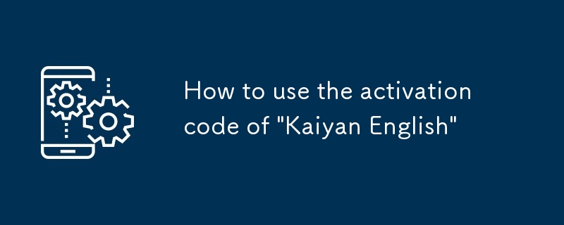 Comment utiliser le code d'activation de 'Kaiyan English'