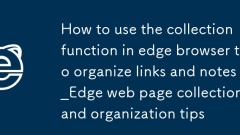 엣지 브라우저의 컬렉션 기능을 활용해 링크와 메모 정리하는 방법_엣지 웹페이지 컬렉션 및 정리 팁