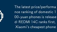 国内100元スマホの最新価格性能ランキングが発表：REDMI 14Cが1位、Xiaomiの最安スマホに