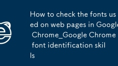 구글 크롬에서 웹페이지에 사용된 글꼴을 확인하는 방법_구글 크롬 웹 글꼴 식별 기술
