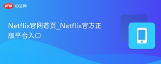 Netflix官网首页_Netflix官方正版平台入口
