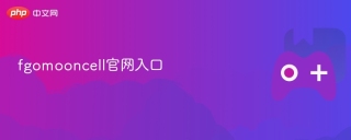 fgomooncell官网入口
