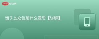 饿了么众包是什么意思【详解】