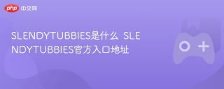 SLENDYTUBBIES是什么  SLENDYTUBBIES官方入口地址