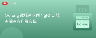Golang 微服务示例：gRPC 服务端与客户端实现
