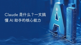 claude 是什么？一文搞懂 ai 助手的核心能力 - php中文网