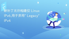 新补丁允许构建仅 linux ipv6,用于弃用“ legacy” ipv4 - php中文网