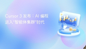 cursor 3 发布：ai 编程进入“智能体集群”时代 - php中文网