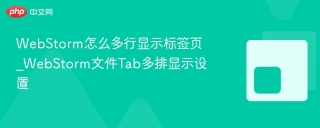WebStorm怎么多行显示标签页_WebStorm文件Tab多排显示设置