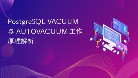 PostgreSQL VACUUM 与 AUTOVACUUM 工作原理解析