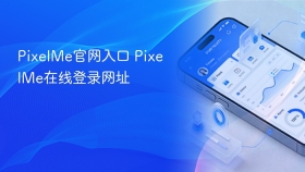 PixelMe官网入口 PixelMe在线登录网址