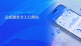 云成绩官方入口网站