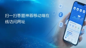 扫一扫答题神器移动端在线访问网址 - php中文网